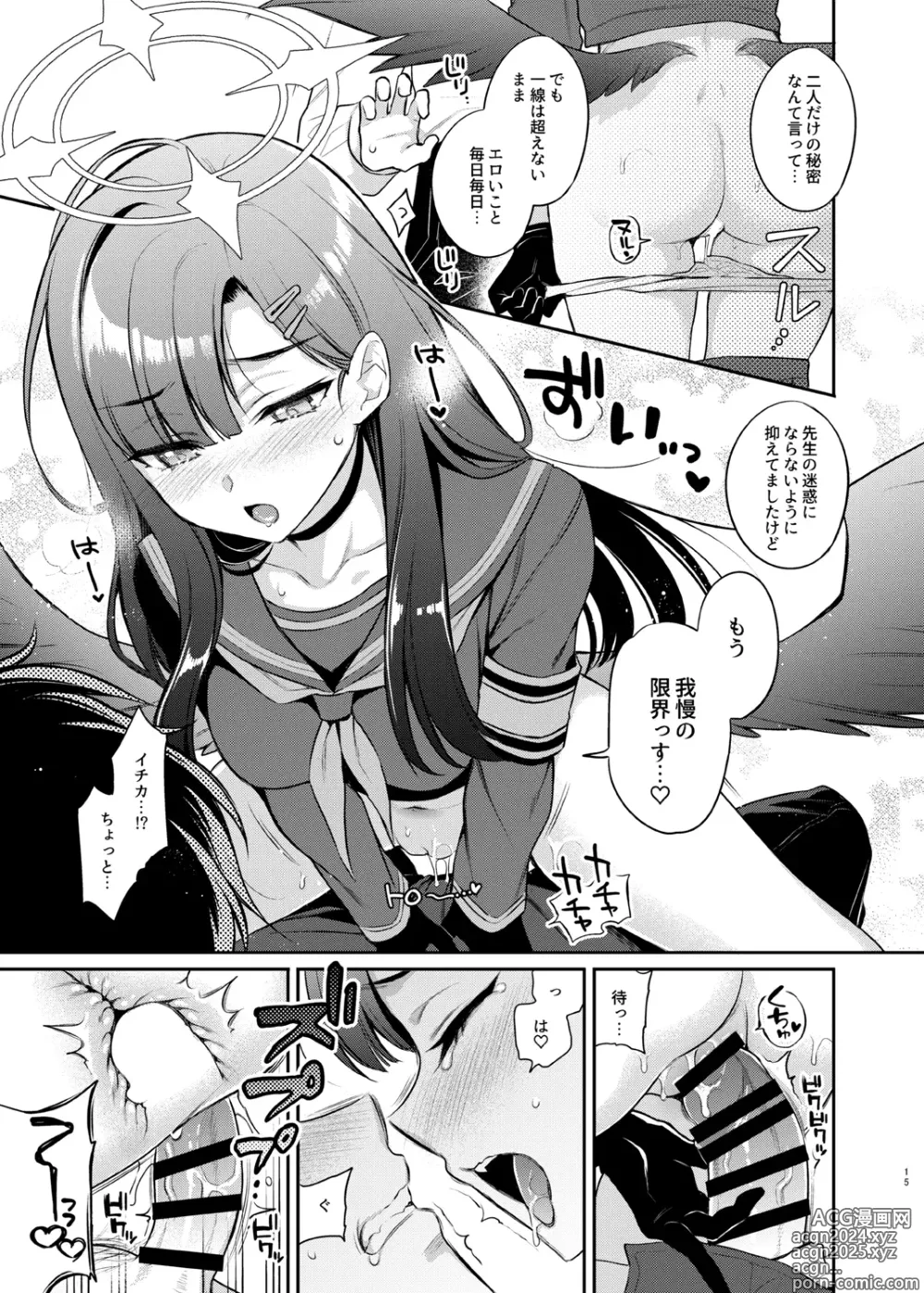 Page 15 of doujinshi Sensei, Kyou mo Kore no Jikan ssu yo