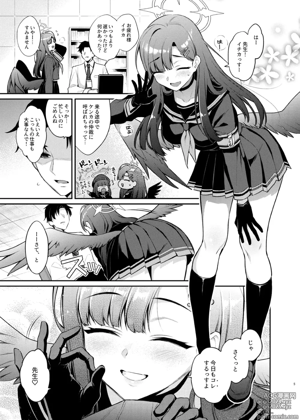 Page 5 of doujinshi Sensei, Kyou mo Kore no Jikan ssu yo