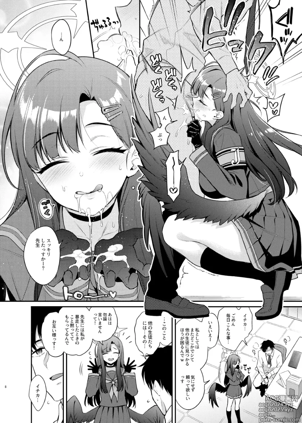 Page 8 of doujinshi Sensei, Kyou mo Kore no Jikan ssu yo