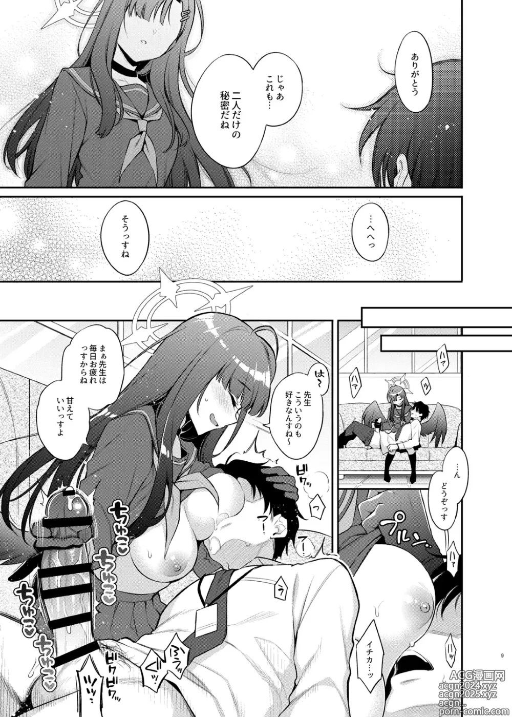 Page 9 of doujinshi Sensei, Kyou mo Kore no Jikan ssu yo