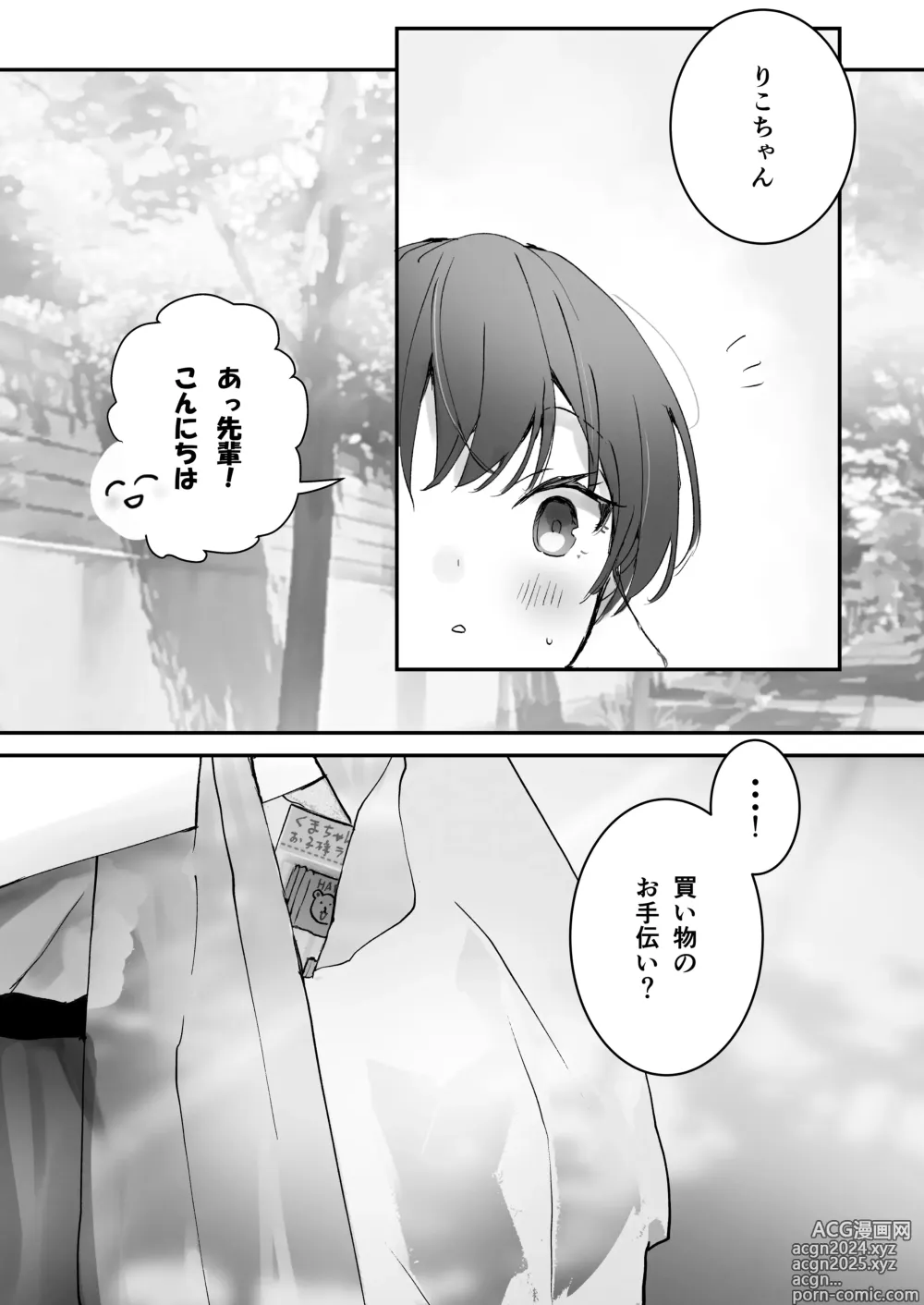 Page 12 of doujinshi Orikou-san 1+2 ~Senpai to Himitsu no Obenkyou o suru Hanashi & Doukyuusei ni Tanomare Koto o Sareru Hanashi~