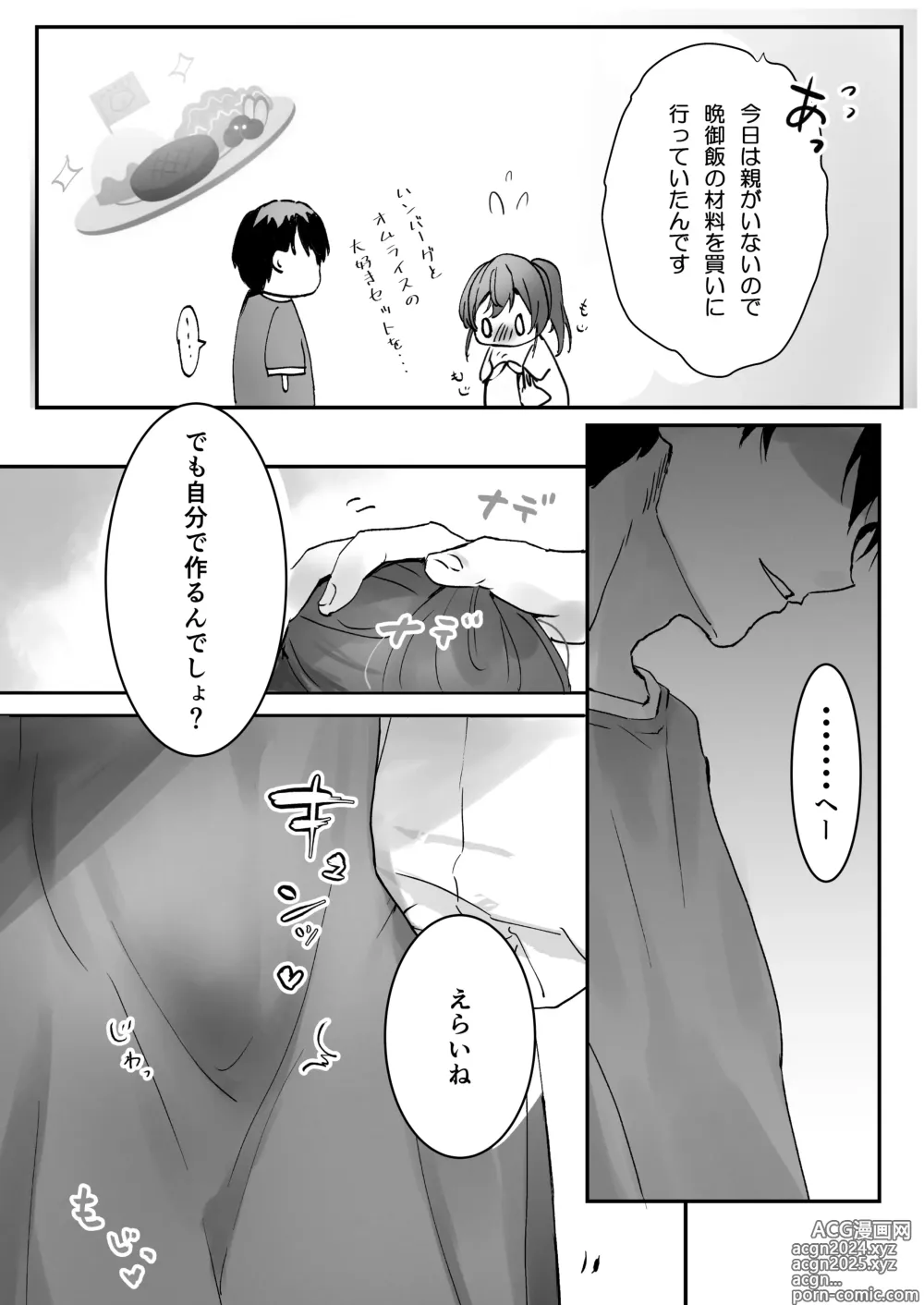 Page 13 of doujinshi Orikou-san 1+2 ~Senpai to Himitsu no Obenkyou o suru Hanashi & Doukyuusei ni Tanomare Koto o Sareru Hanashi~