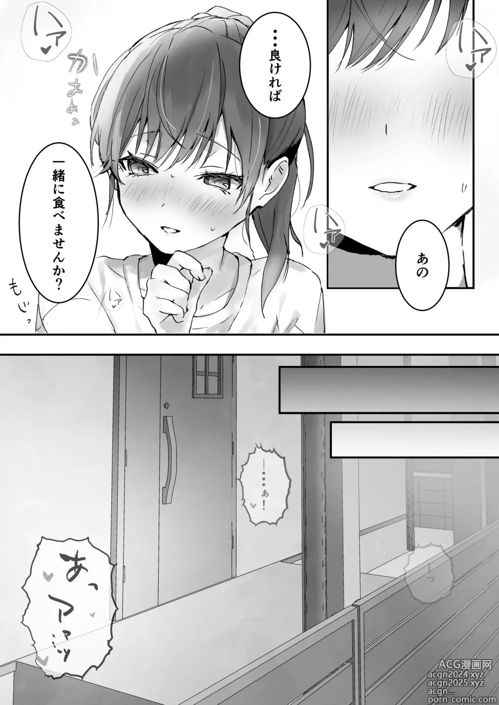 Page 14 of doujinshi Orikou-san 1+2 ~Senpai to Himitsu no Obenkyou o suru Hanashi & Doukyuusei ni Tanomare Koto o Sareru Hanashi~