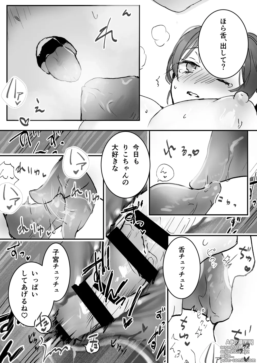 Page 16 of doujinshi Orikou-san 1+2 ~Senpai to Himitsu no Obenkyou o suru Hanashi & Doukyuusei ni Tanomare Koto o Sareru Hanashi~