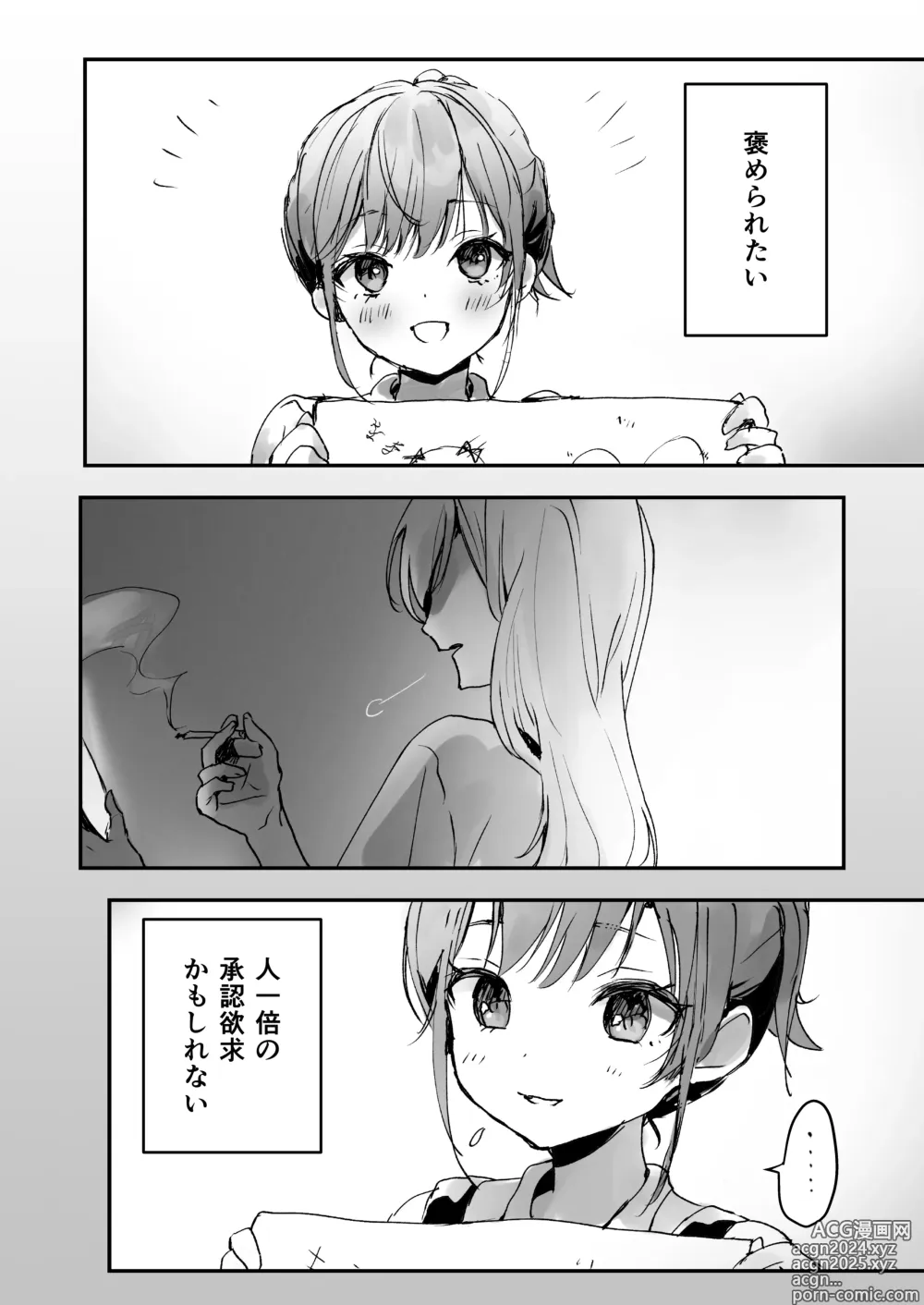 Page 3 of doujinshi Orikou-san 1+2 ~Senpai to Himitsu no Obenkyou o suru Hanashi & Doukyuusei ni Tanomare Koto o Sareru Hanashi~