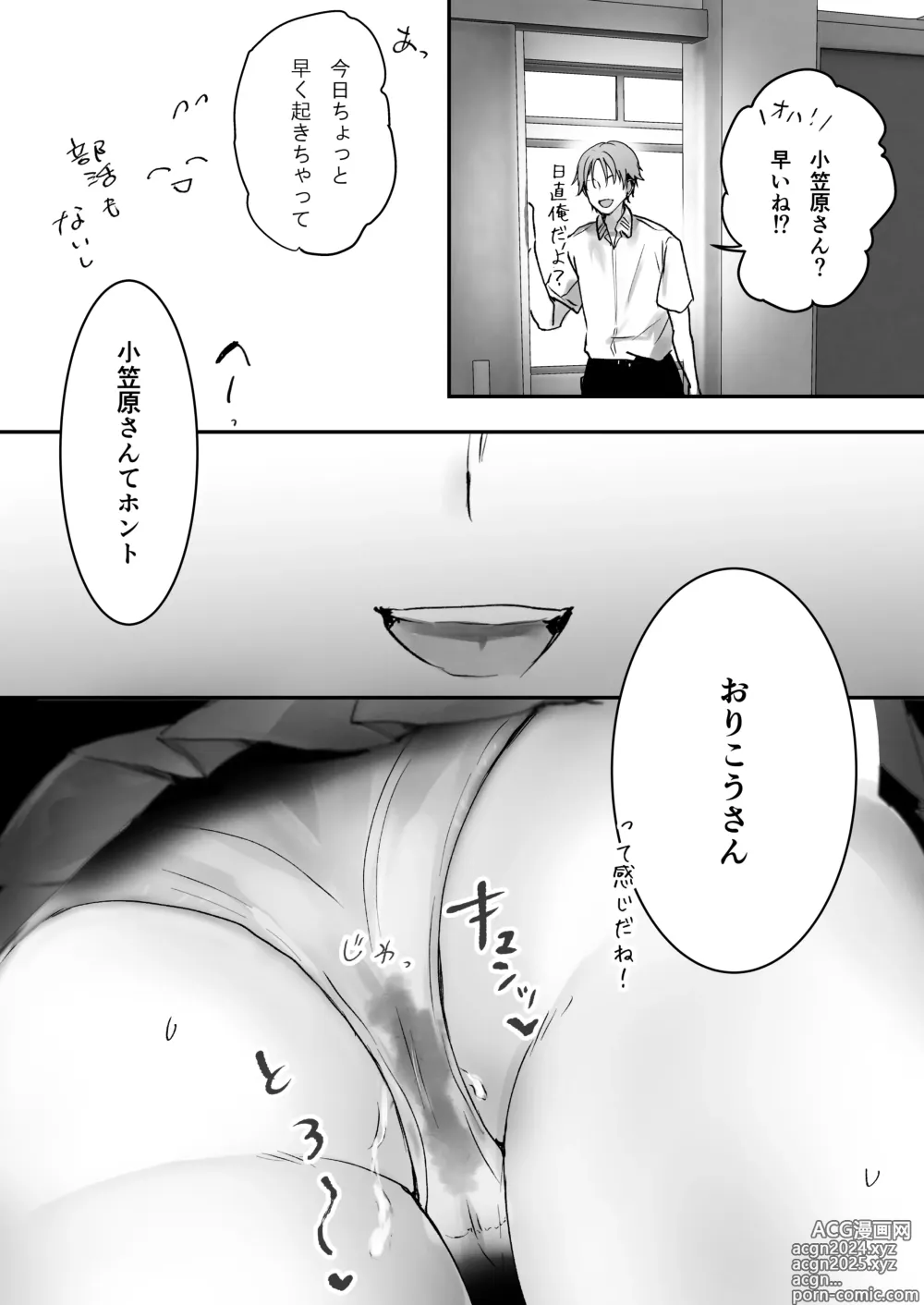 Page 21 of doujinshi Orikou-san 1+2 ~Senpai to Himitsu no Obenkyou o suru Hanashi & Doukyuusei ni Tanomare Koto o Sareru Hanashi~