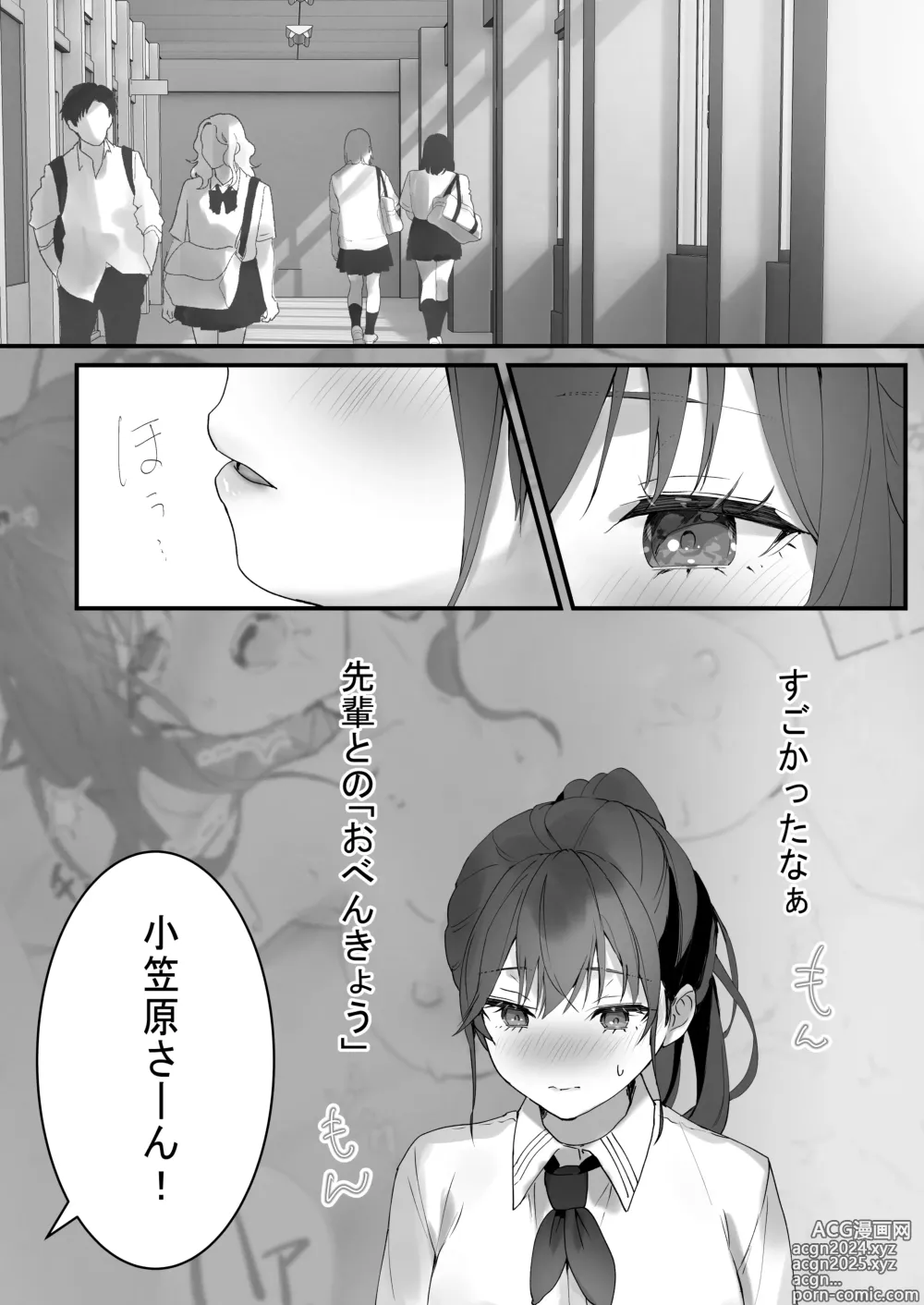 Page 23 of doujinshi Orikou-san 1+2 ~Senpai to Himitsu no Obenkyou o suru Hanashi & Doukyuusei ni Tanomare Koto o Sareru Hanashi~