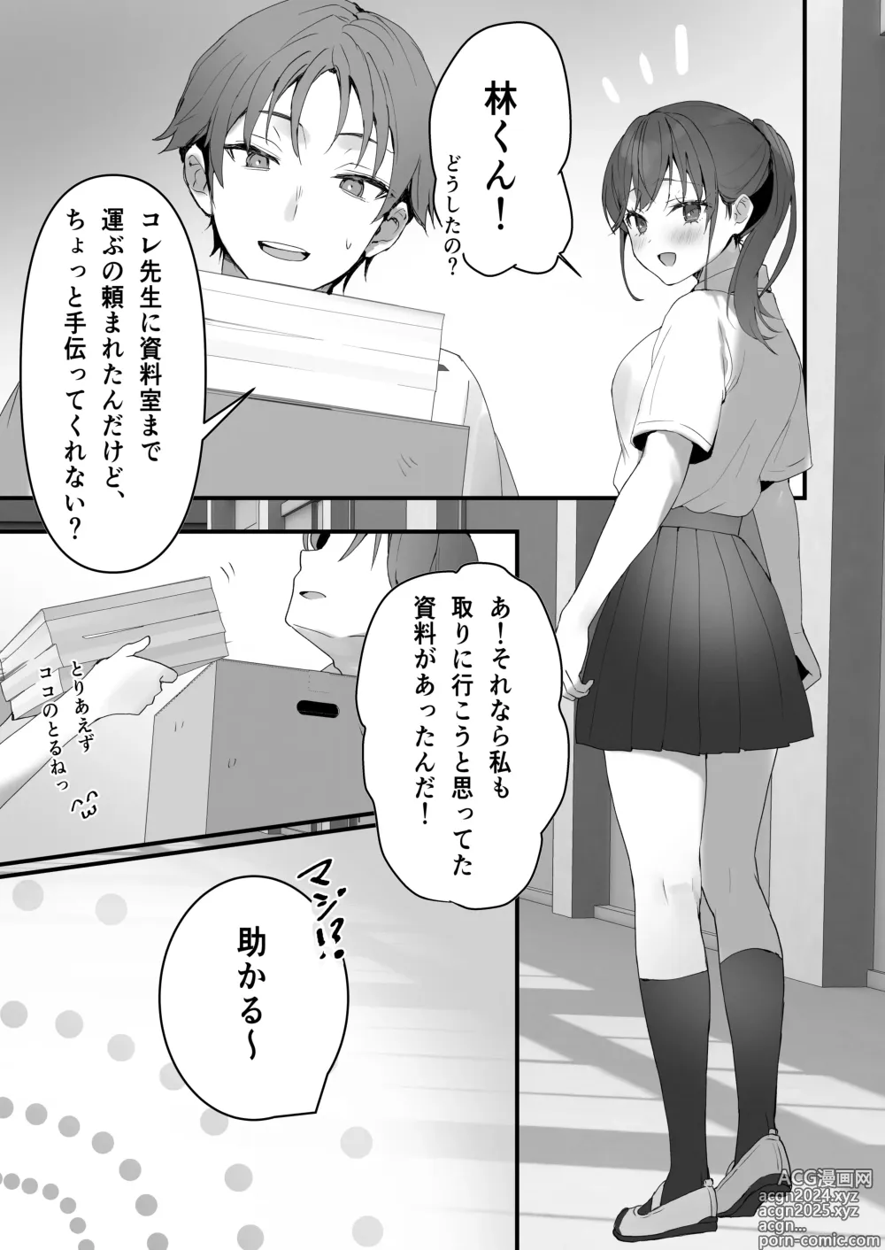 Page 24 of doujinshi Orikou-san 1+2 ~Senpai to Himitsu no Obenkyou o suru Hanashi & Doukyuusei ni Tanomare Koto o Sareru Hanashi~