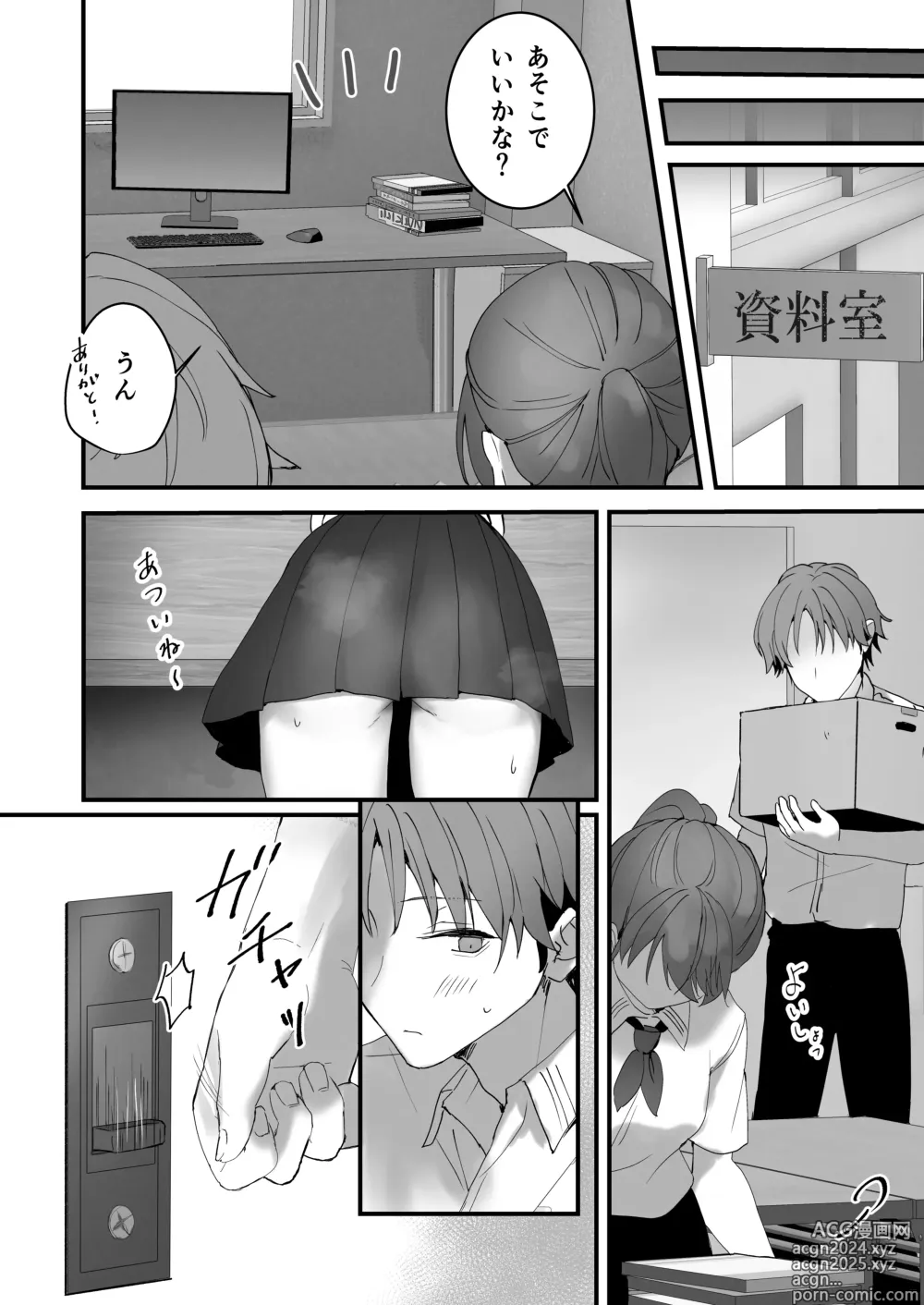 Page 25 of doujinshi Orikou-san 1+2 ~Senpai to Himitsu no Obenkyou o suru Hanashi & Doukyuusei ni Tanomare Koto o Sareru Hanashi~