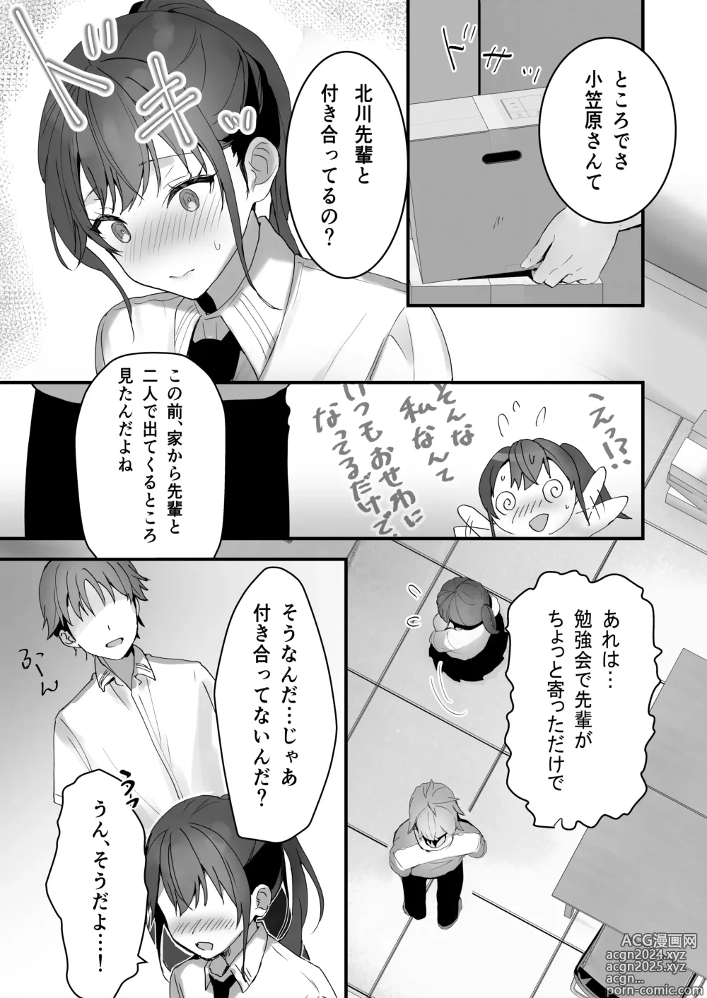 Page 26 of doujinshi Orikou-san 1+2 ~Senpai to Himitsu no Obenkyou o suru Hanashi & Doukyuusei ni Tanomare Koto o Sareru Hanashi~