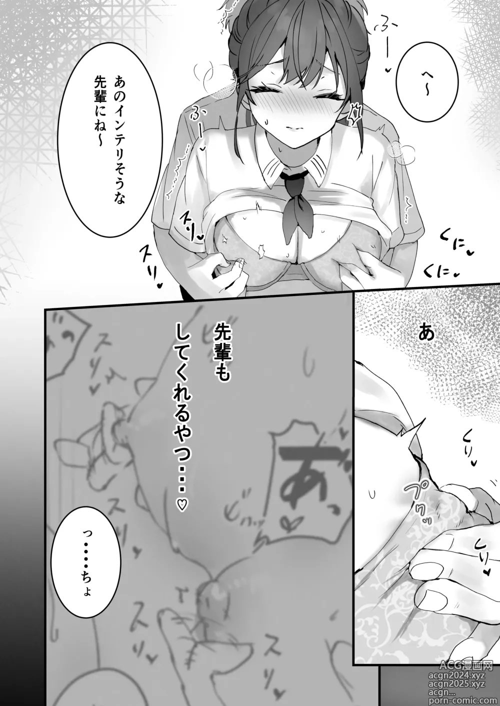 Page 29 of doujinshi Orikou-san 1+2 ~Senpai to Himitsu no Obenkyou o suru Hanashi & Doukyuusei ni Tanomare Koto o Sareru Hanashi~