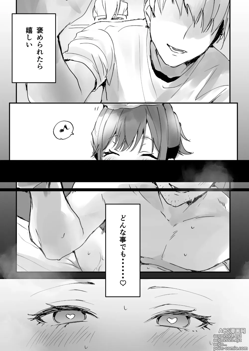 Page 4 of doujinshi Orikou-san 1+2 ~Senpai to Himitsu no Obenkyou o suru Hanashi & Doukyuusei ni Tanomare Koto o Sareru Hanashi~