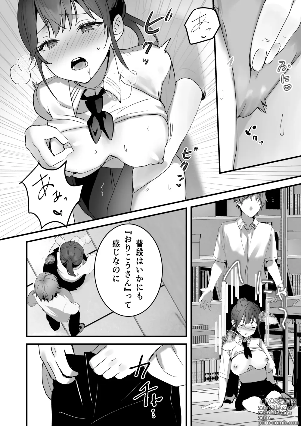 Page 33 of doujinshi Orikou-san 1+2 ~Senpai to Himitsu no Obenkyou o suru Hanashi & Doukyuusei ni Tanomare Koto o Sareru Hanashi~