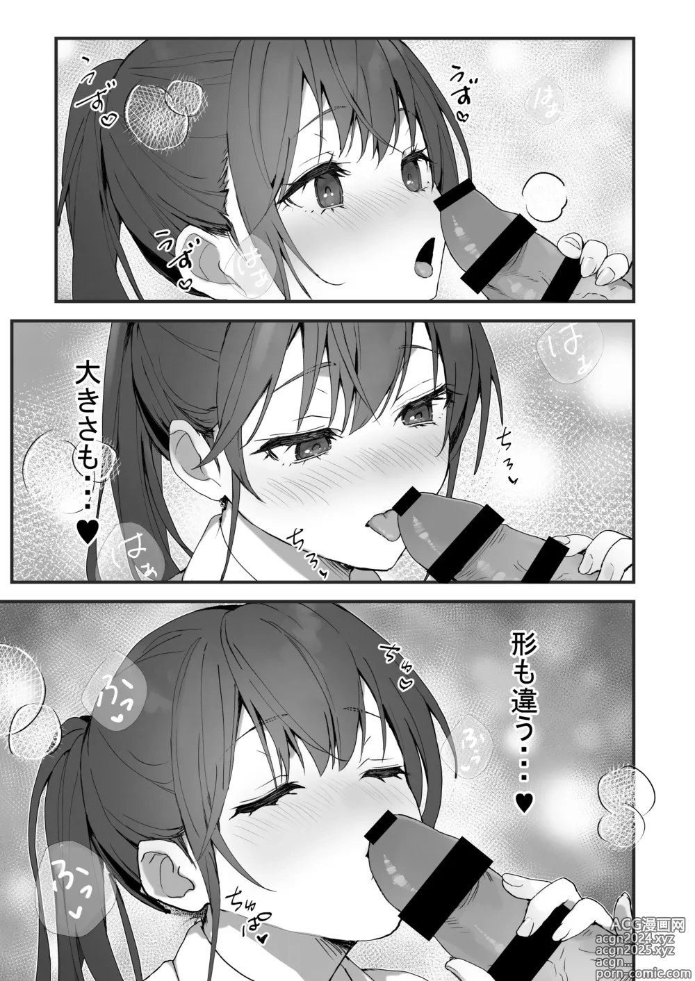 Page 36 of doujinshi Orikou-san 1+2 ~Senpai to Himitsu no Obenkyou o suru Hanashi & Doukyuusei ni Tanomare Koto o Sareru Hanashi~