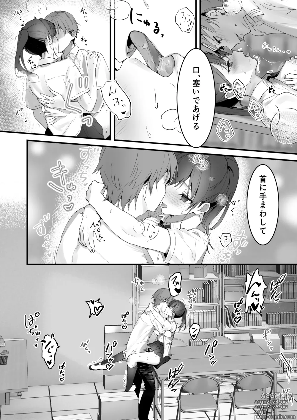 Page 51 of doujinshi Orikou-san 1+2 ~Senpai to Himitsu no Obenkyou o suru Hanashi & Doukyuusei ni Tanomare Koto o Sareru Hanashi~