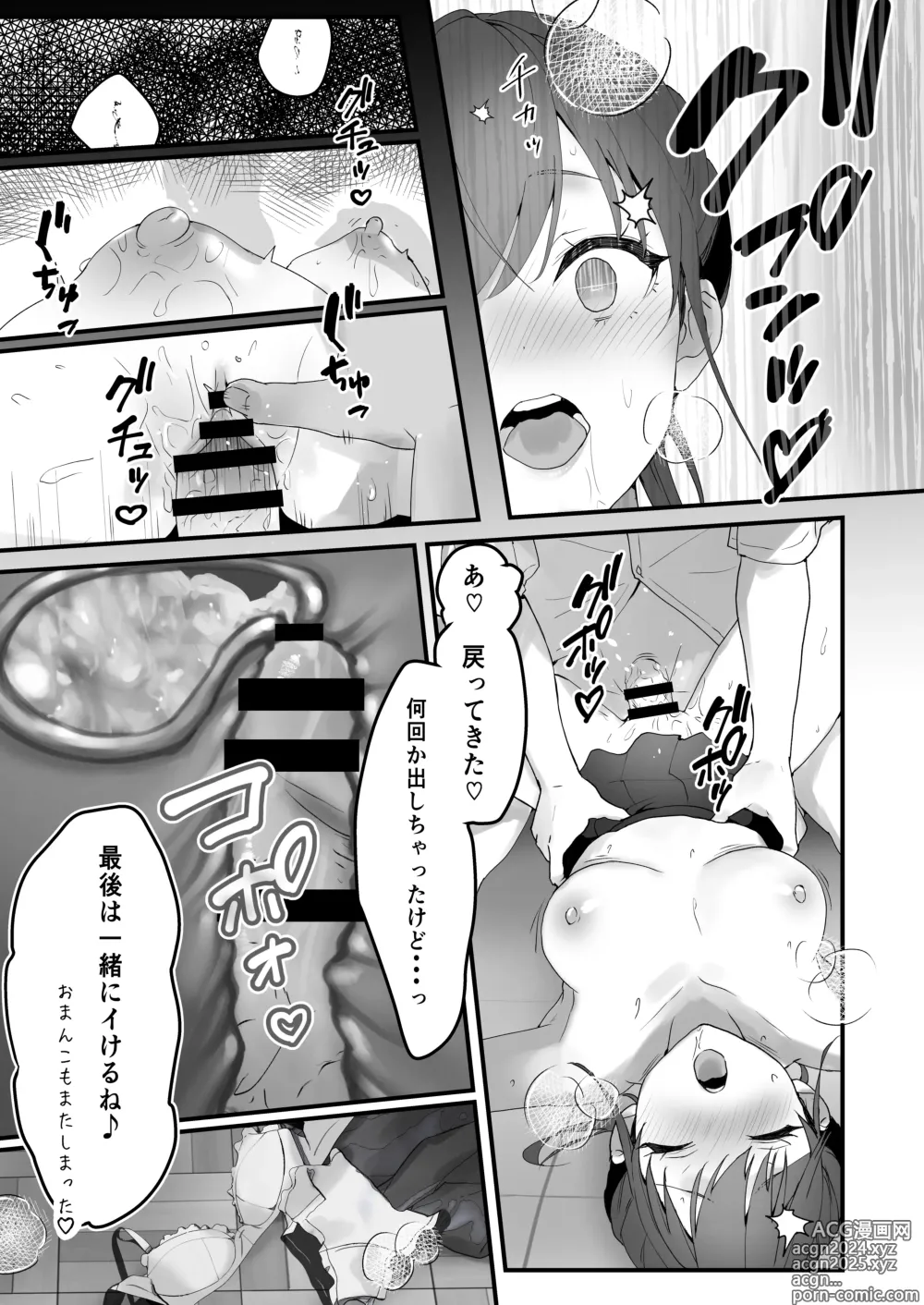 Page 60 of doujinshi Orikou-san 1+2 ~Senpai to Himitsu no Obenkyou o suru Hanashi & Doukyuusei ni Tanomare Koto o Sareru Hanashi~