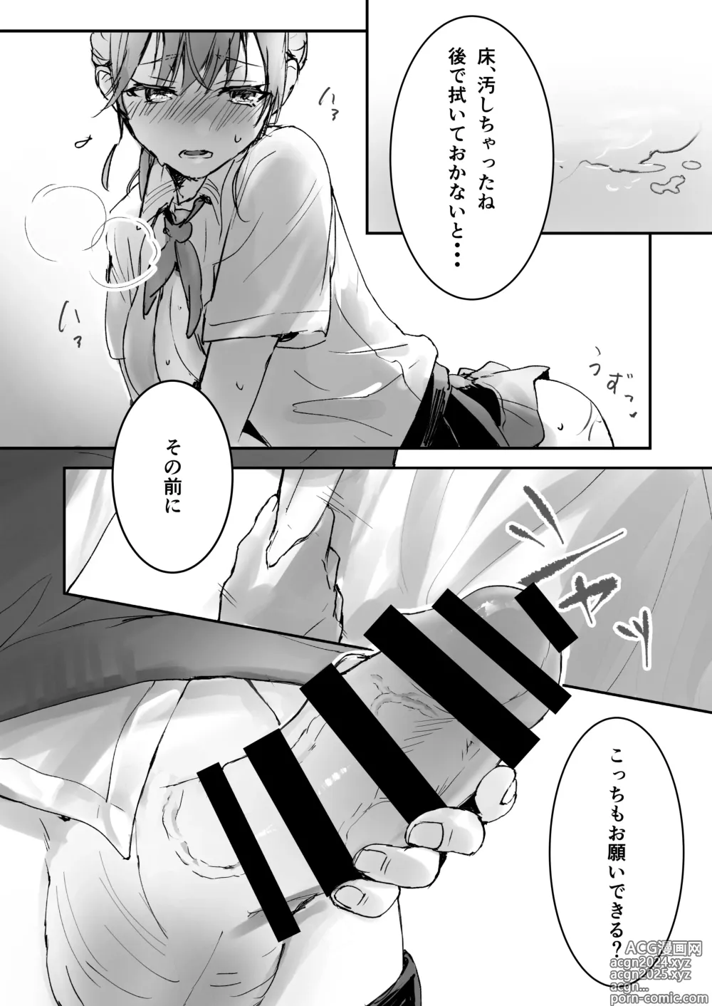 Page 7 of doujinshi Orikou-san 1+2 ~Senpai to Himitsu no Obenkyou o suru Hanashi & Doukyuusei ni Tanomare Koto o Sareru Hanashi~