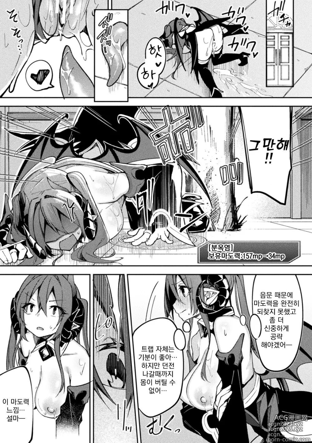 Page 33 of doujinshi 싸움의 종결은 에로트랩으로 01