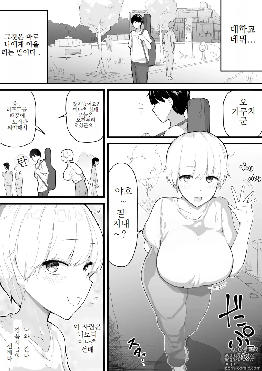 Page 2 of doujinshi 거유 선배, 갑자기 나타난 이케맨(배우)에게 간단히 NTR