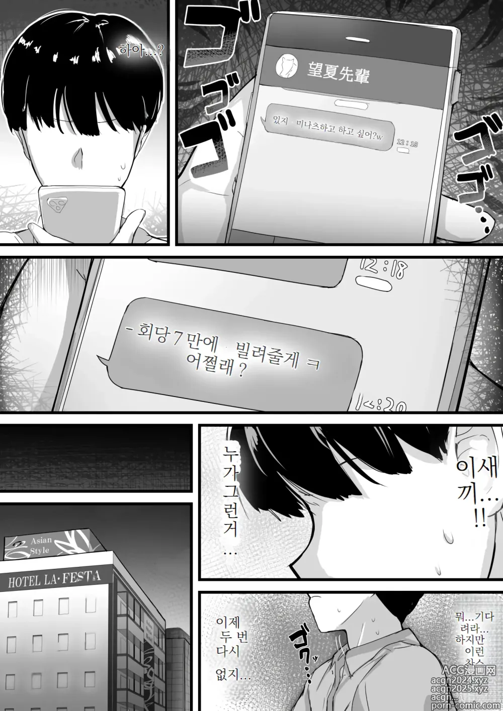 Page 22 of doujinshi 거유 선배, 갑자기 나타난 이케맨(배우)에게 간단히 NTR