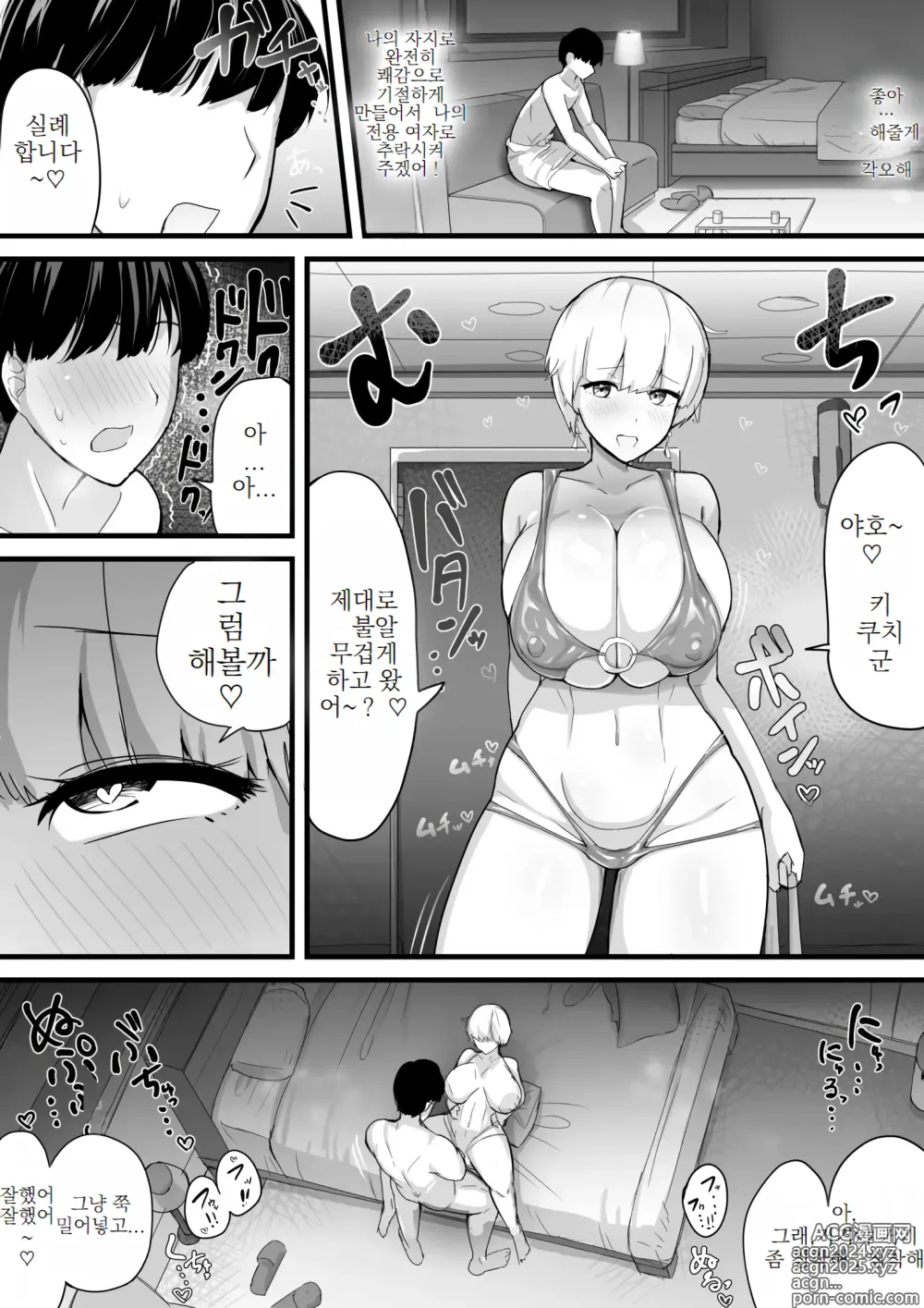 Page 23 of doujinshi 거유 선배, 갑자기 나타난 이케맨(배우)에게 간단히 NTR