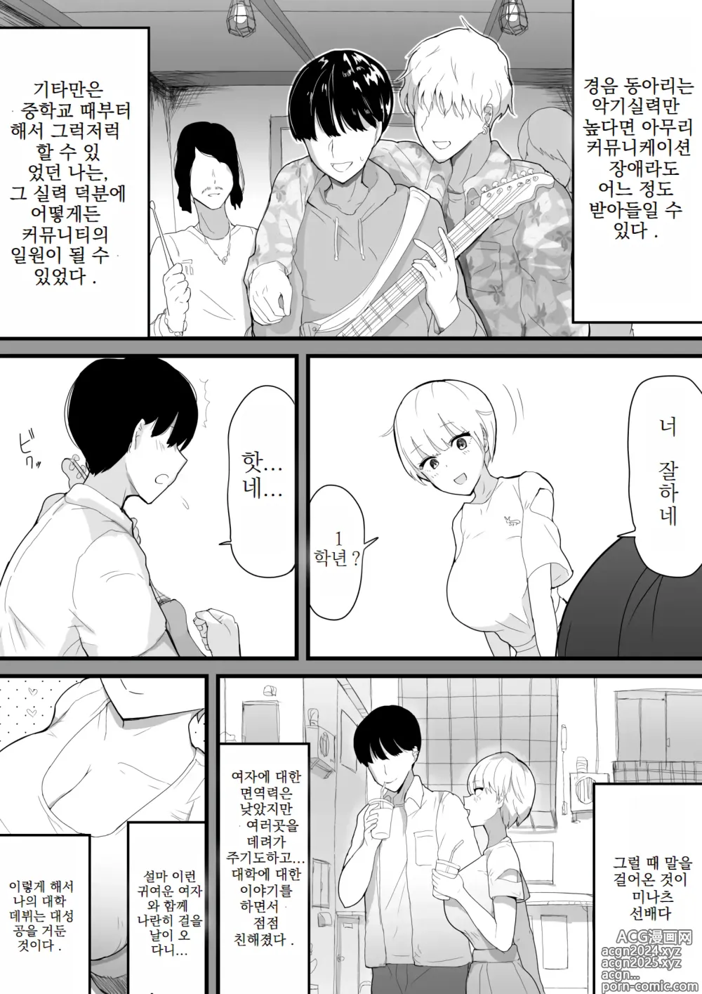 Page 4 of doujinshi 거유 선배, 갑자기 나타난 이케맨(배우)에게 간단히 NTR