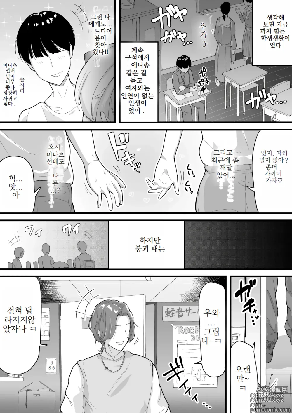 Page 5 of doujinshi 거유 선배, 갑자기 나타난 이케맨(배우)에게 간단히 NTR