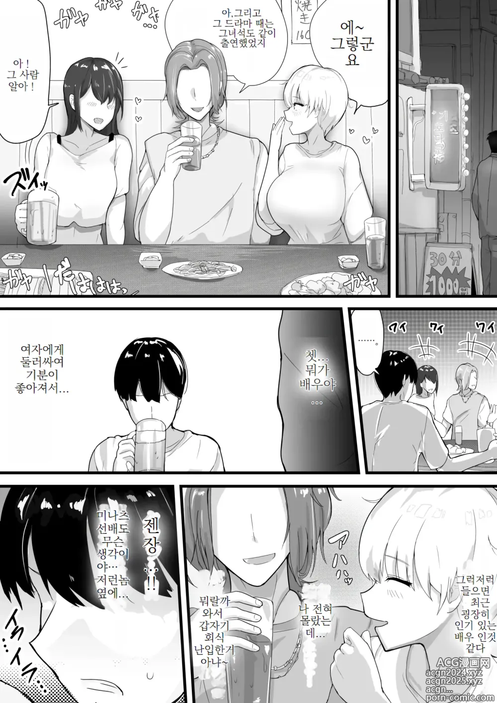 Page 7 of doujinshi 거유 선배, 갑자기 나타난 이케맨(배우)에게 간단히 NTR