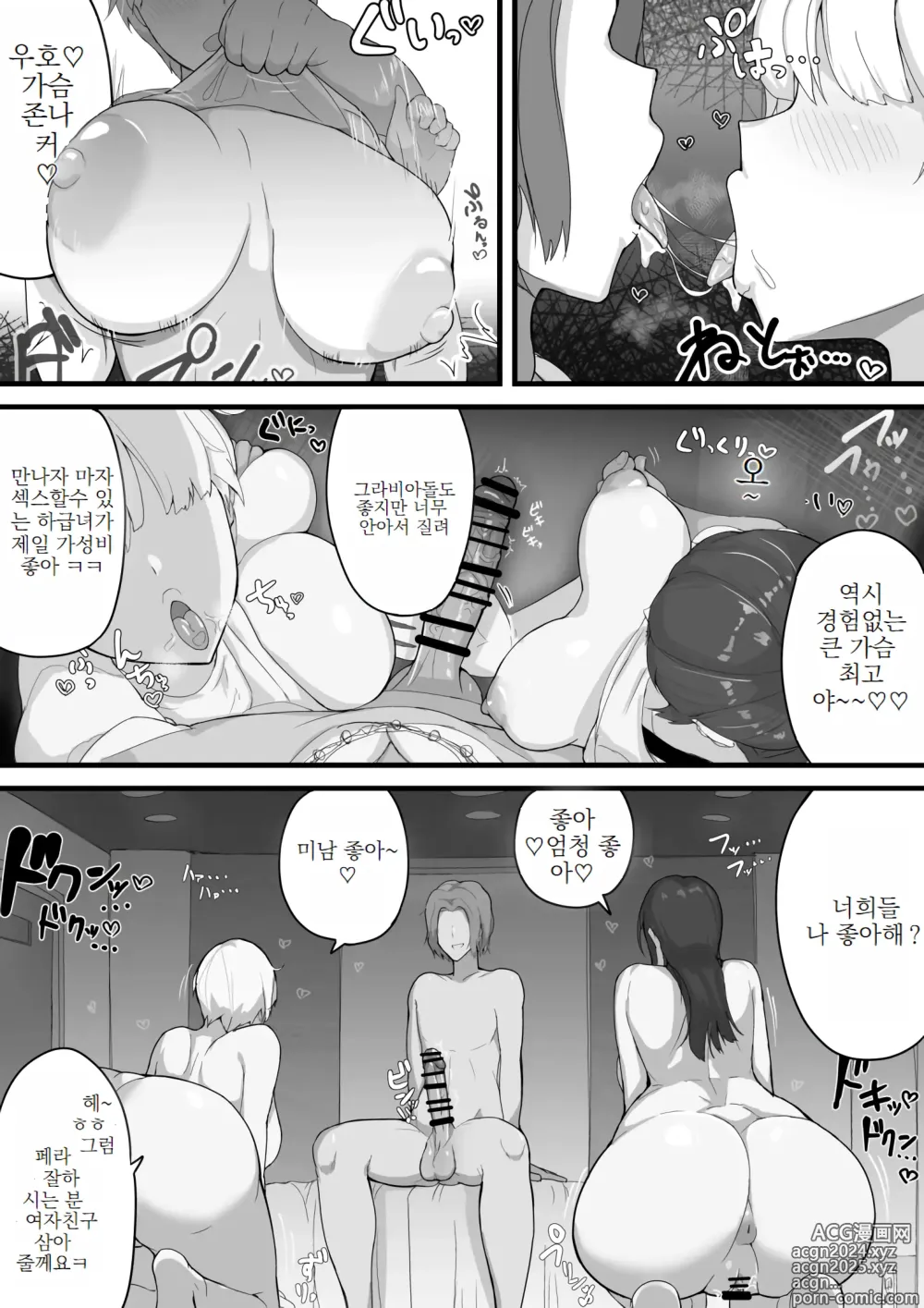 Page 10 of doujinshi 거유 선배, 갑자기 나타난 이케맨(배우)에게 간단히 NTR