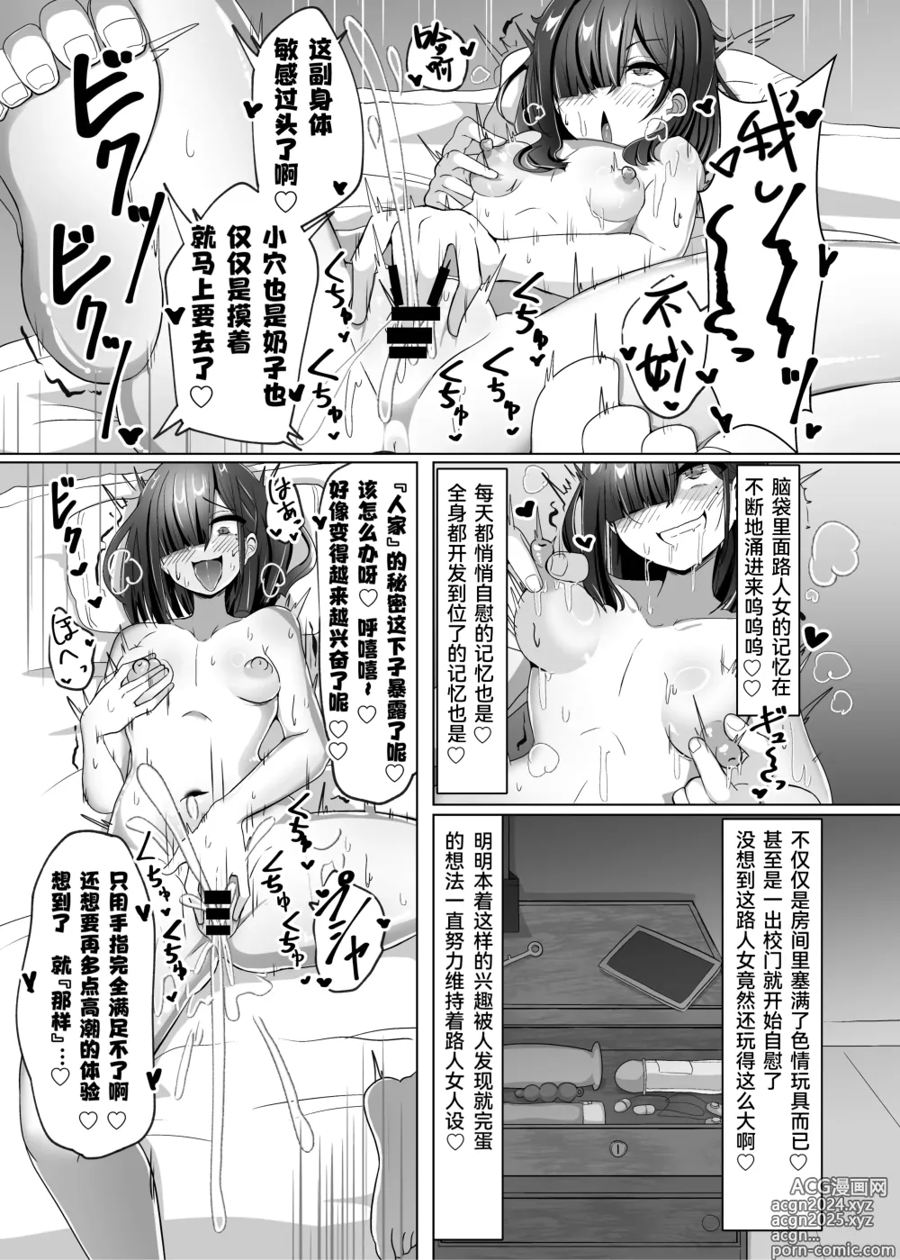 Page 3 of doujinshi Saikou no Ona-hole