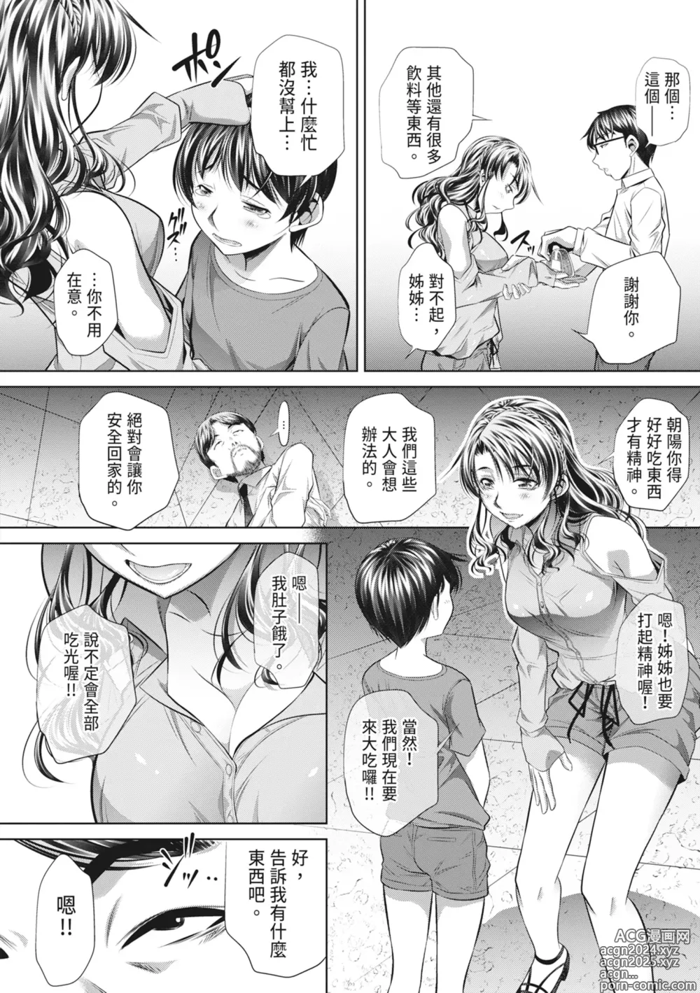 Page 126 of manga GOKUKAN-CHIIKI (uncensored)