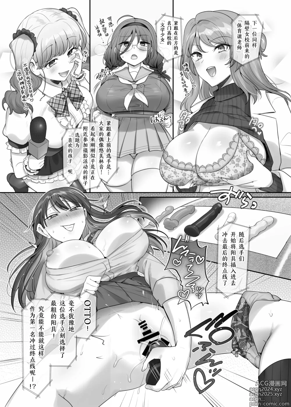 Page 3 of doujinshi Karimono kyousou