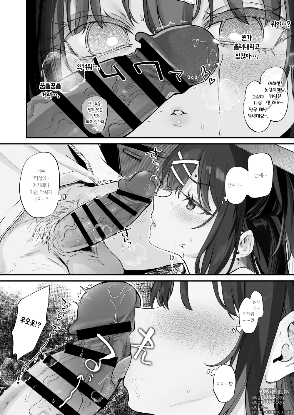 Page 14 of doujinshi [급구] 이년한테 이길 방법