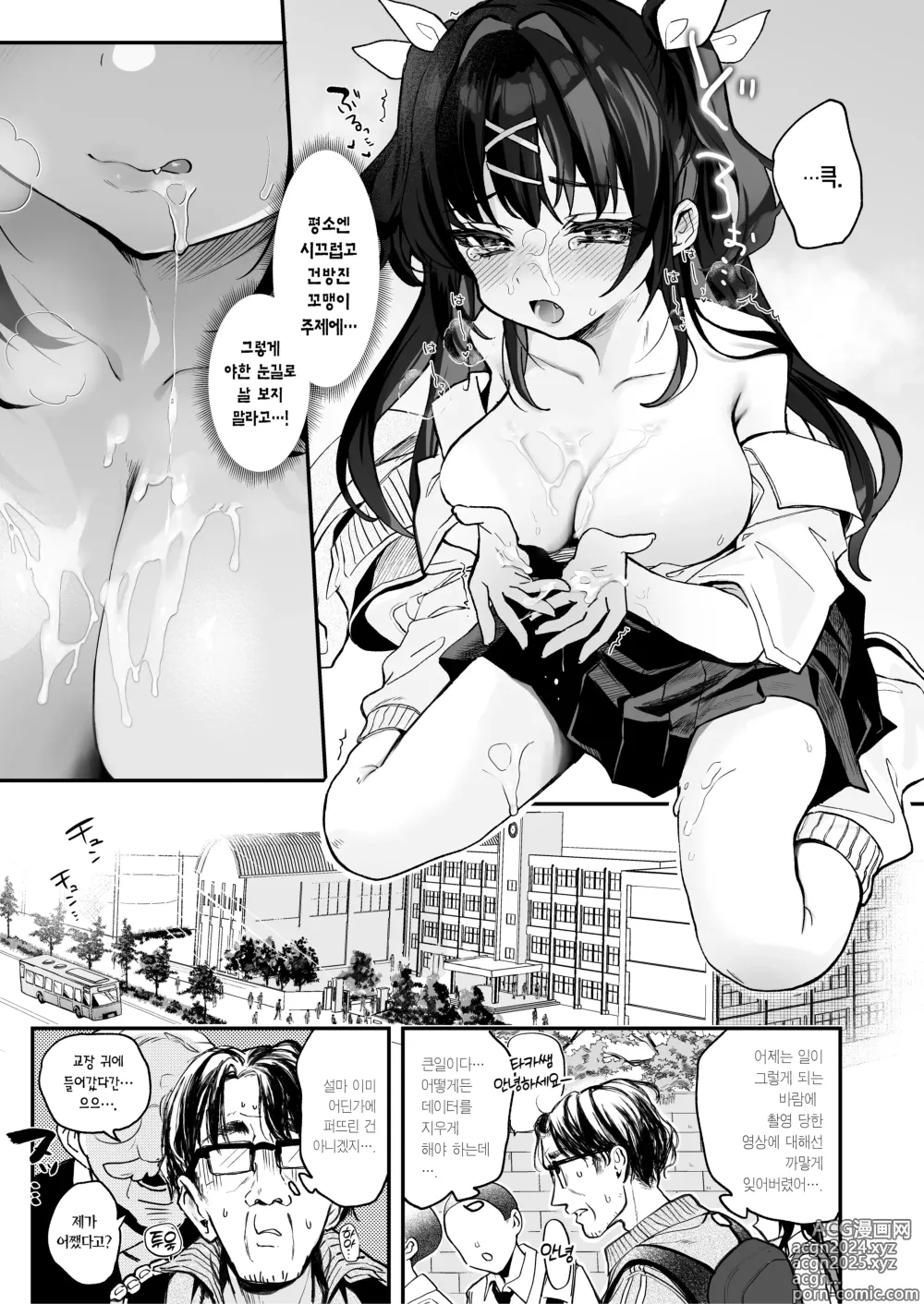 Page 17 of doujinshi [급구] 이년한테 이길 방법