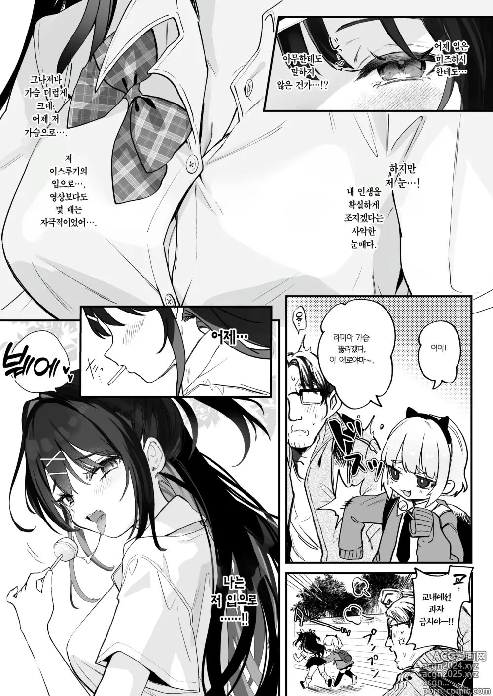 Page 19 of doujinshi [급구] 이년한테 이길 방법