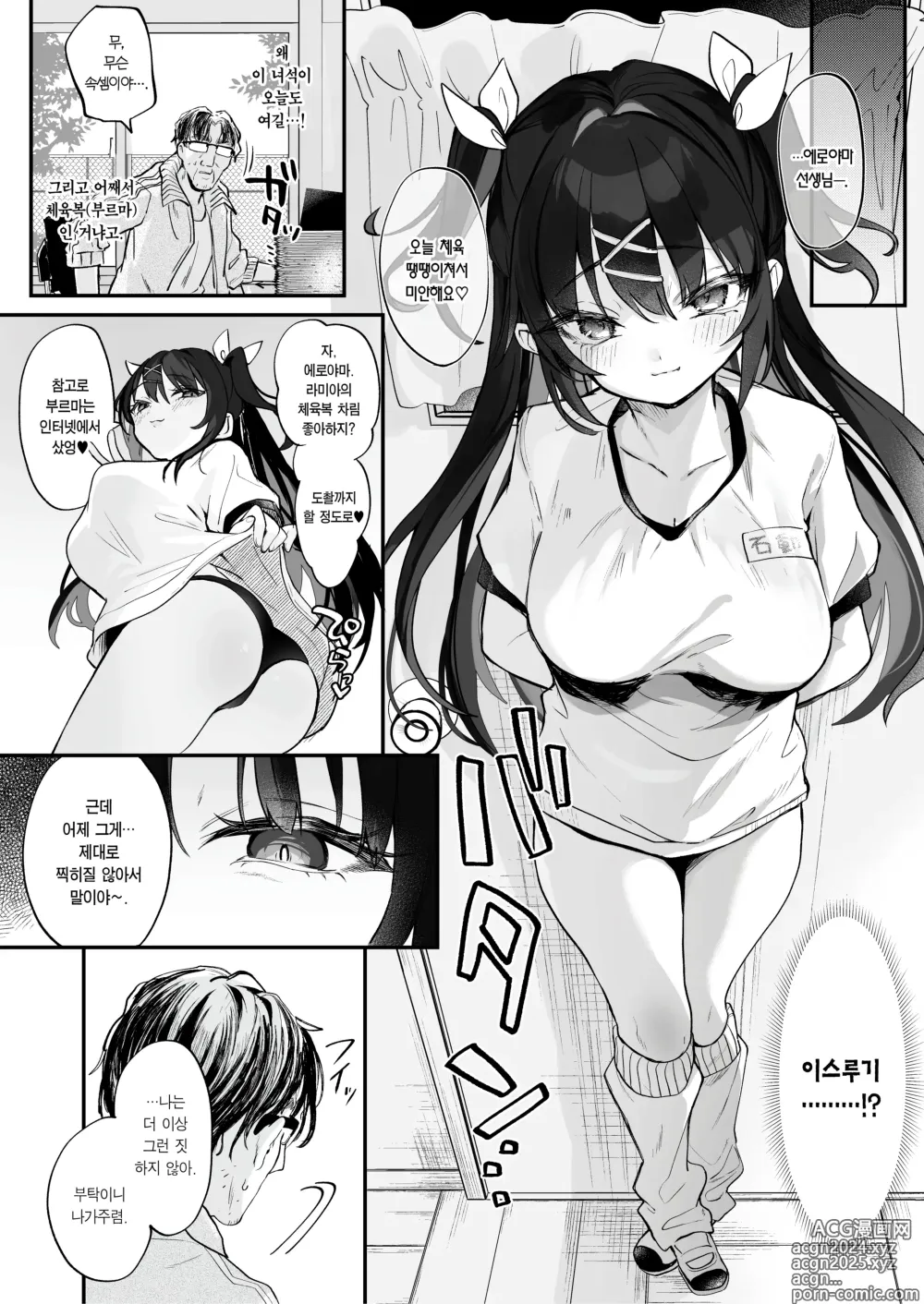 Page 20 of doujinshi [급구] 이년한테 이길 방법