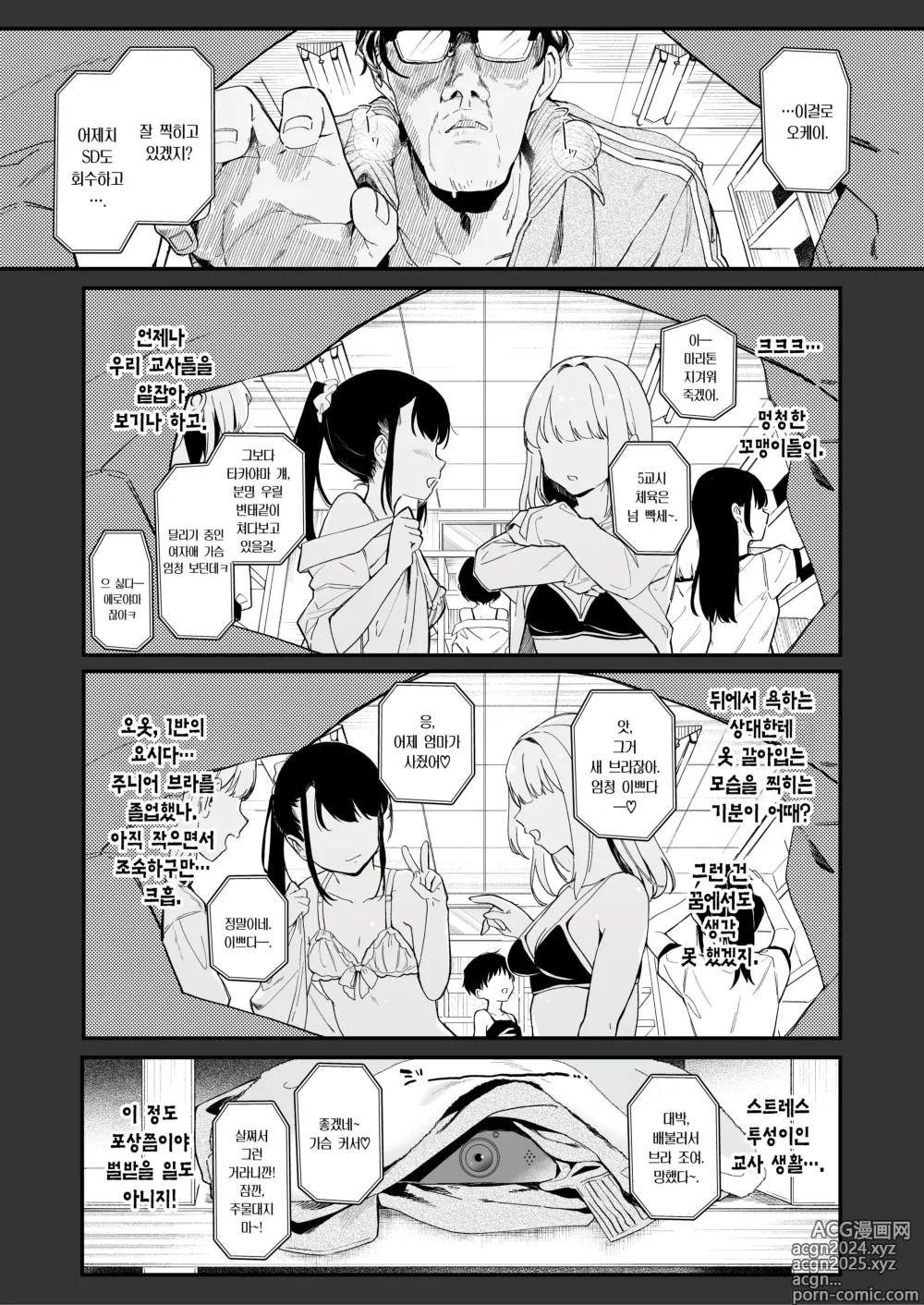 Page 4 of doujinshi [급구] 이년한테 이길 방법