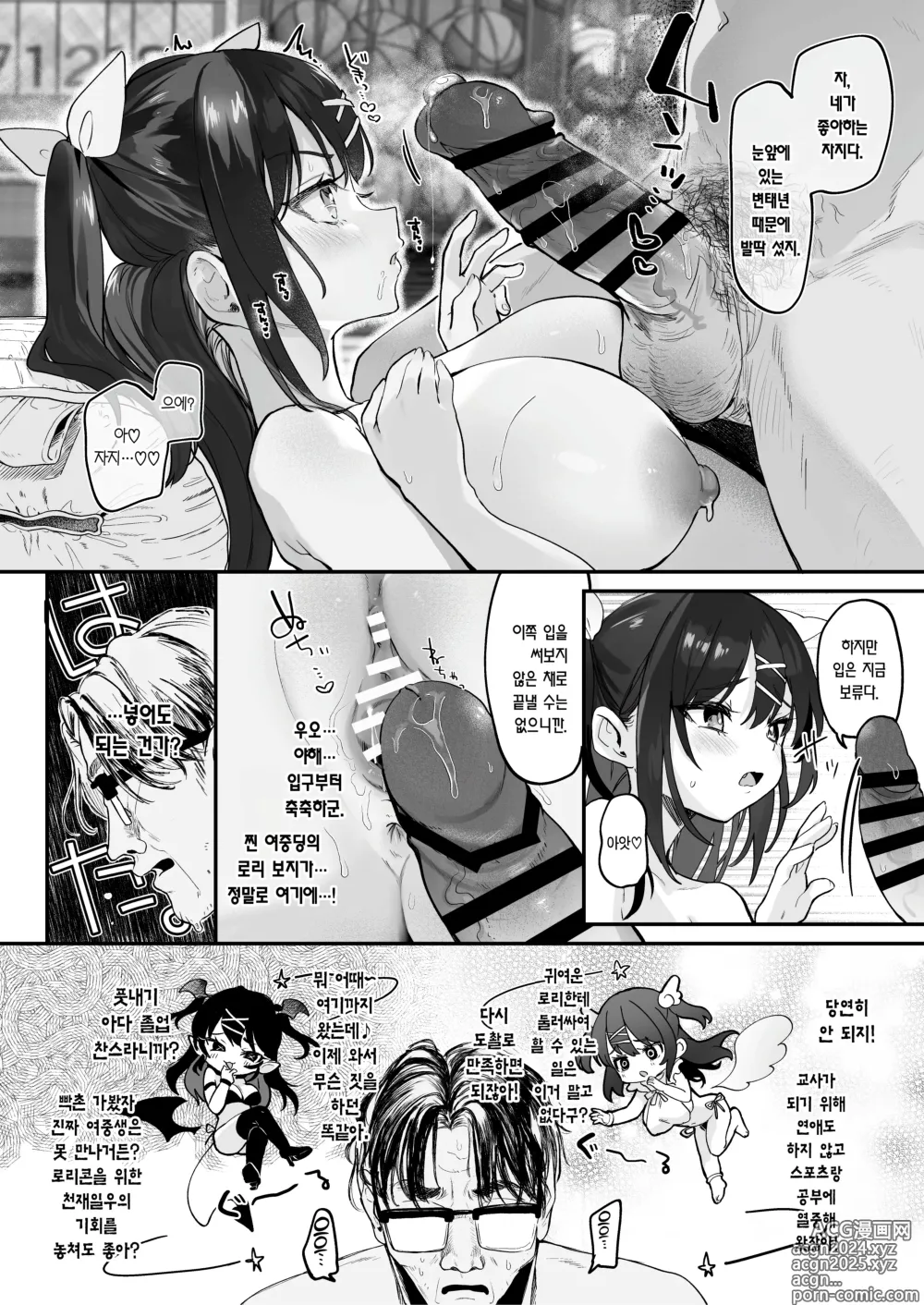 Page 42 of doujinshi [급구] 이년한테 이길 방법