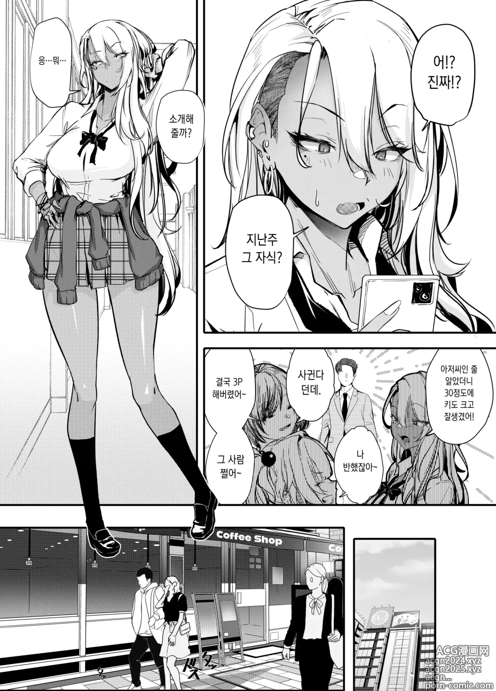 Page 6 of doujinshi 건방진 갸루가 참교육 당하는 책