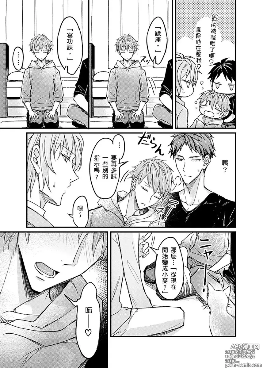 Page 11 of manga 前後夾攻催眠3P情色陷阱