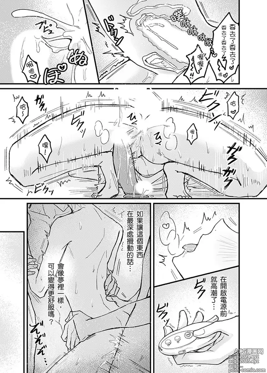 Page 102 of manga 前後夾攻催眠3P情色陷阱