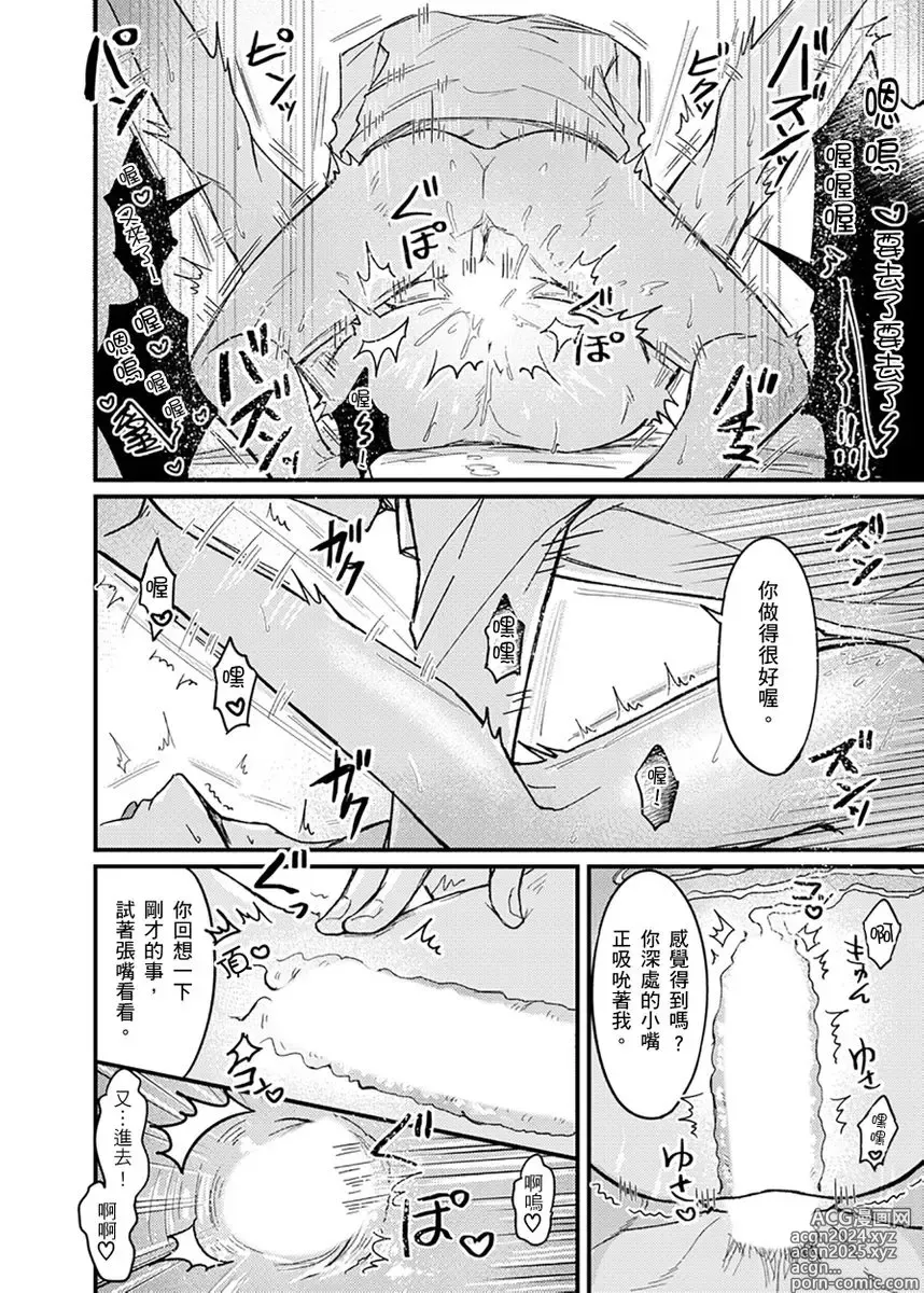 Page 132 of manga 前後夾攻催眠3P情色陷阱