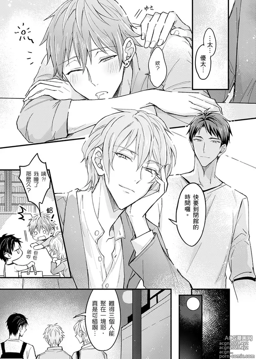 Page 81 of manga 前後夾攻催眠3P情色陷阱