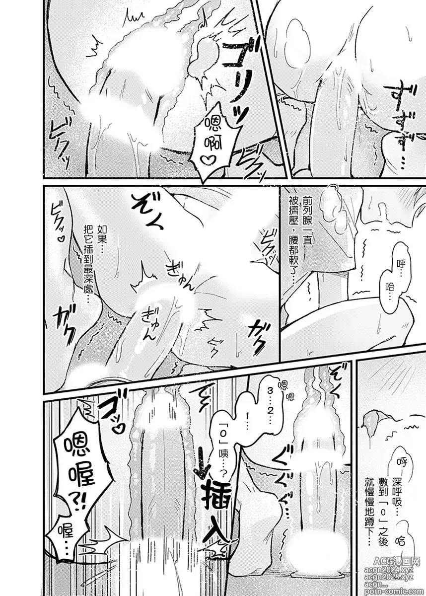 Page 99 of manga 前後夾攻催眠3P情色陷阱