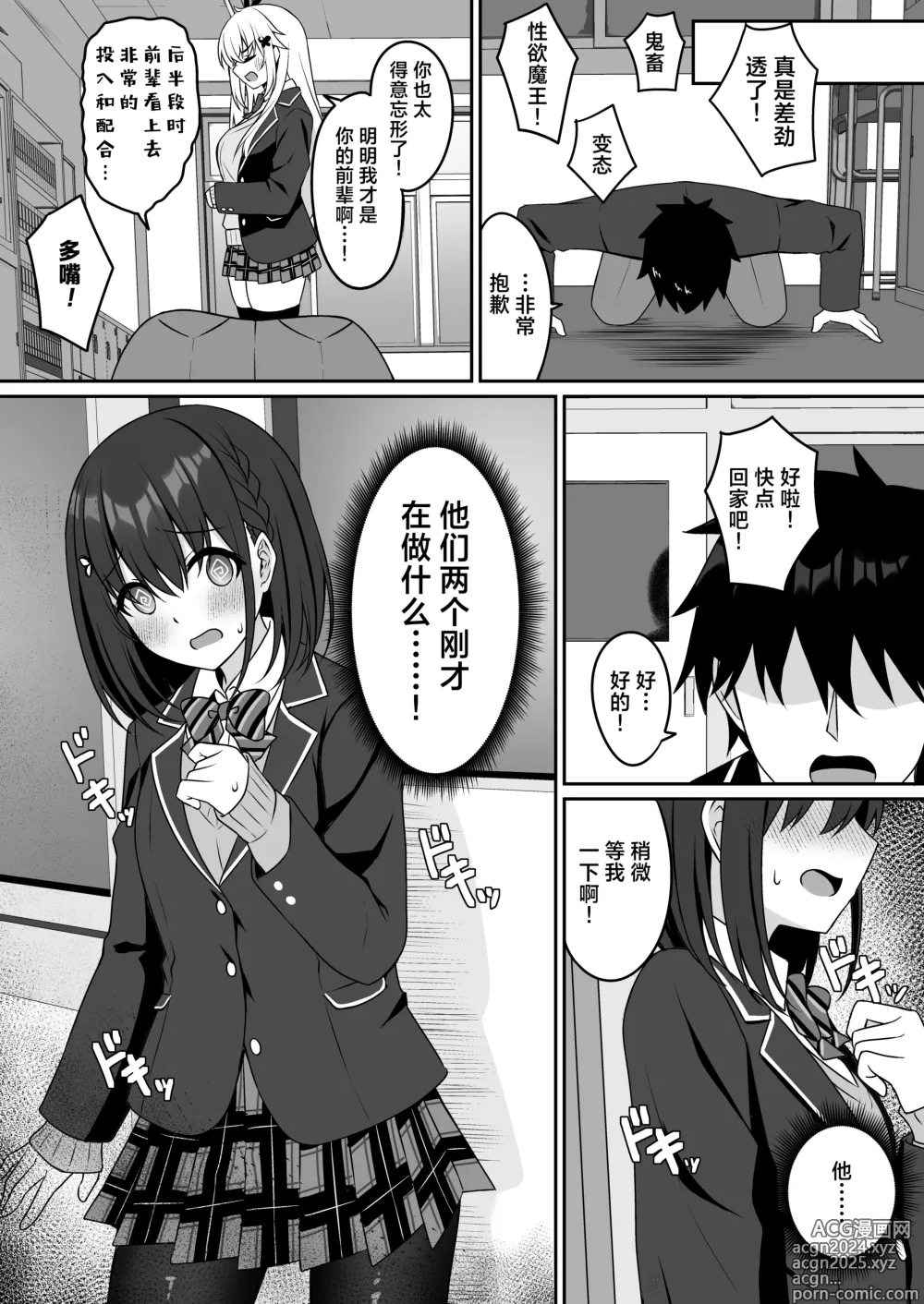 Page 28 of doujinshi Cosplay-bu Ura Katsudou Nisshi - Cosplay CLUB Secret Activity diary