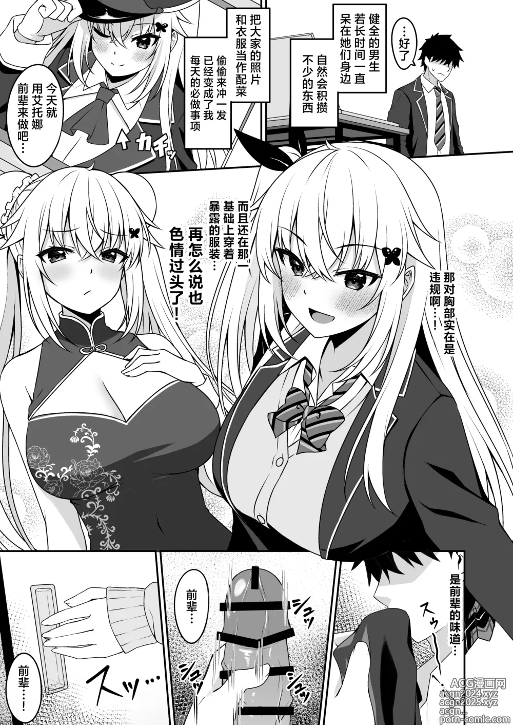 Page 4 of doujinshi Cosplay-bu Ura Katsudou Nisshi - Cosplay CLUB Secret Activity diary