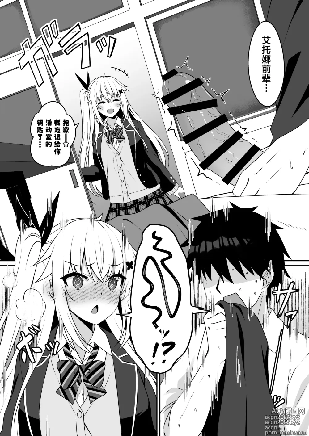 Page 5 of doujinshi Cosplay-bu Ura Katsudou Nisshi - Cosplay CLUB Secret Activity diary