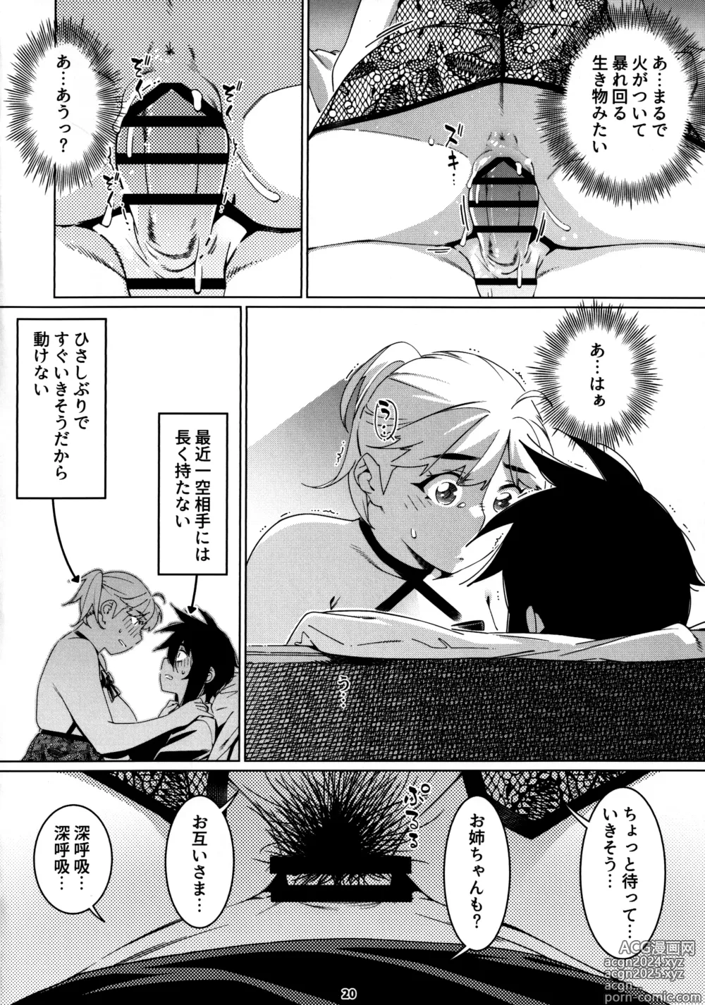 Page 19 of doujinshi Otonano Omochiya 26