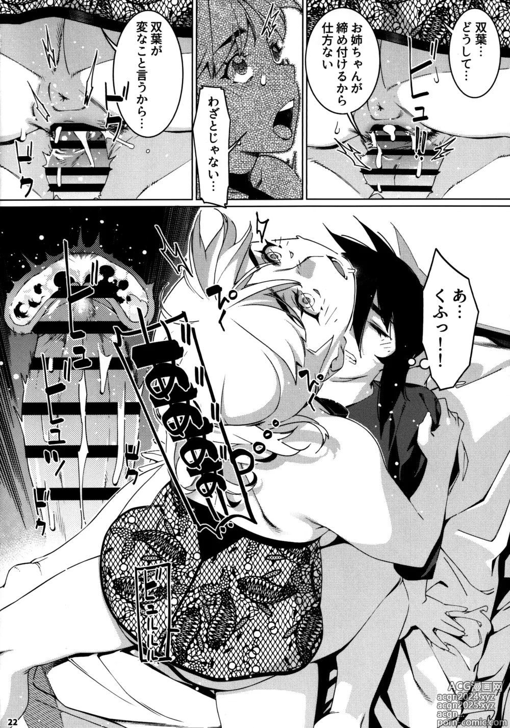 Page 21 of doujinshi Otonano Omochiya 26