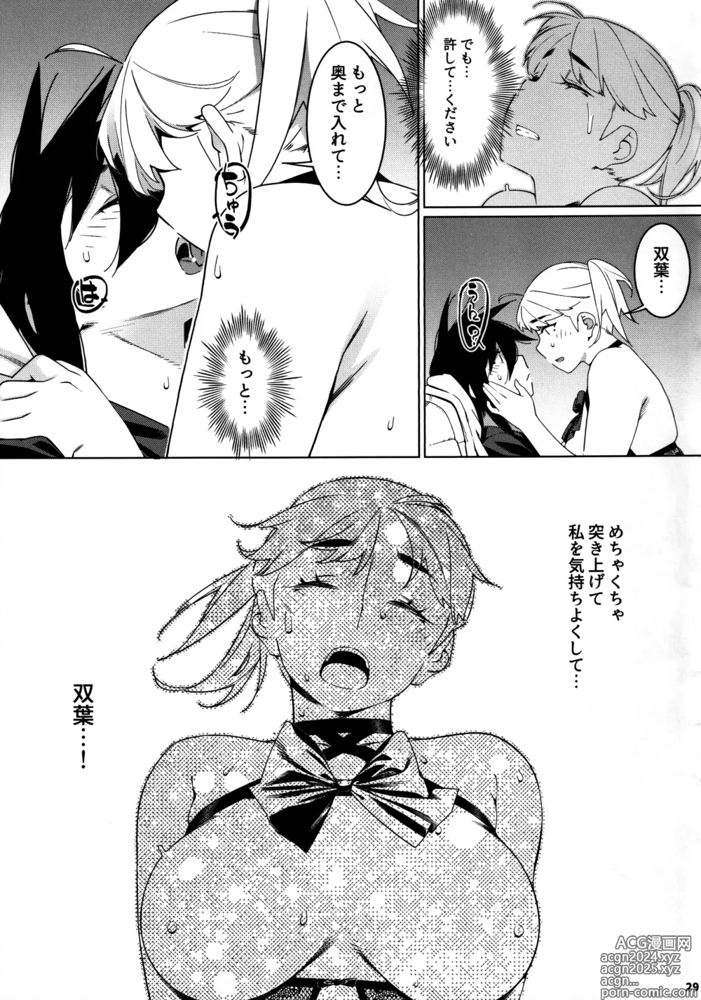 Page 28 of doujinshi Otonano Omochiya 26